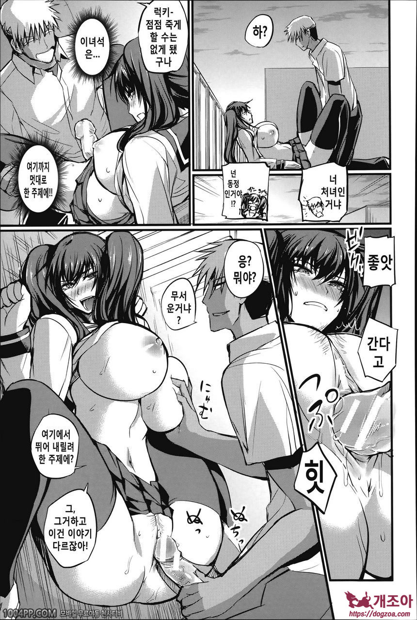 도S여자회#9(完) 자살금지방법_by 망가 이미지 #15