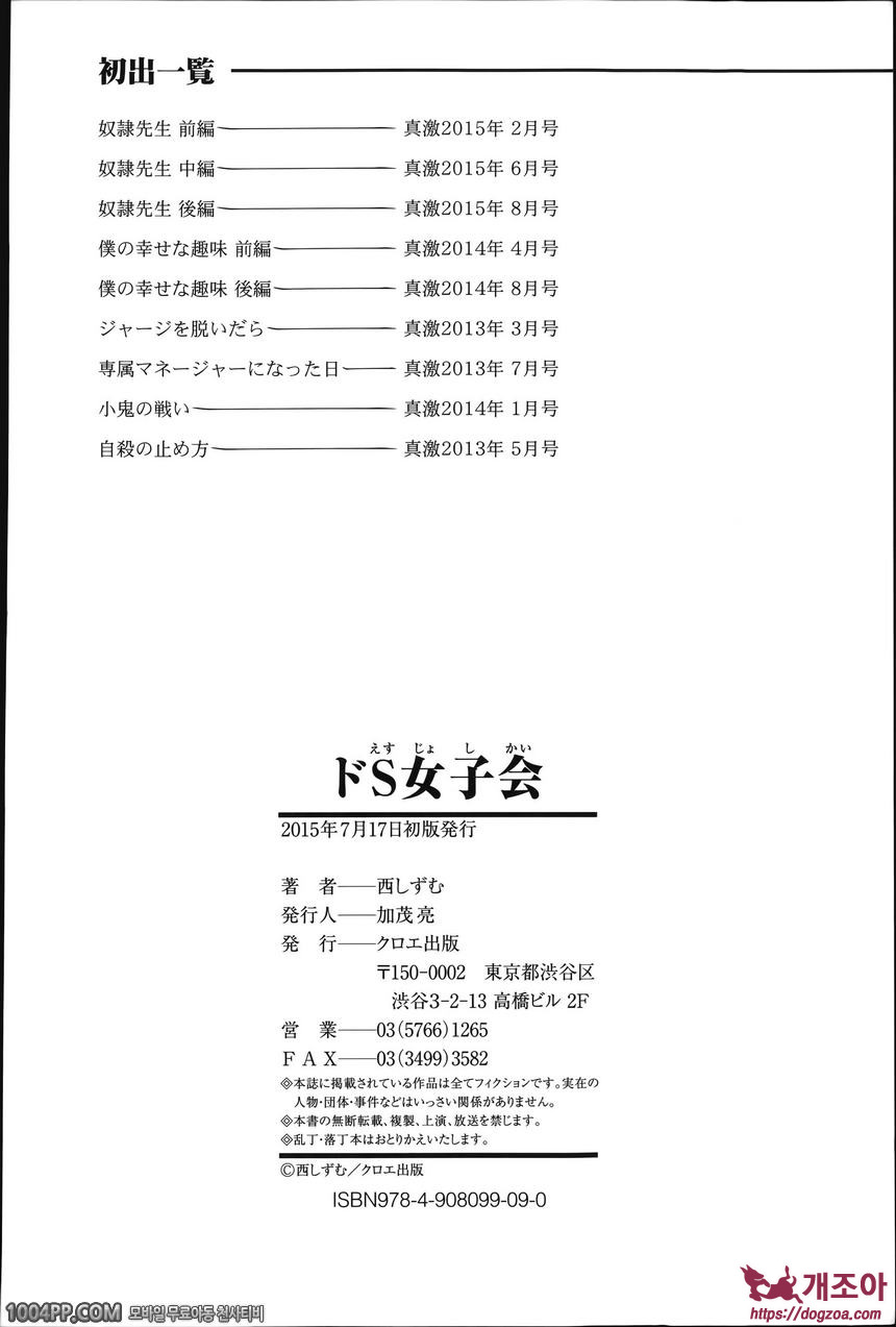 도S여자회#9(完) 자살금지방법_by 망가 이미지 #28