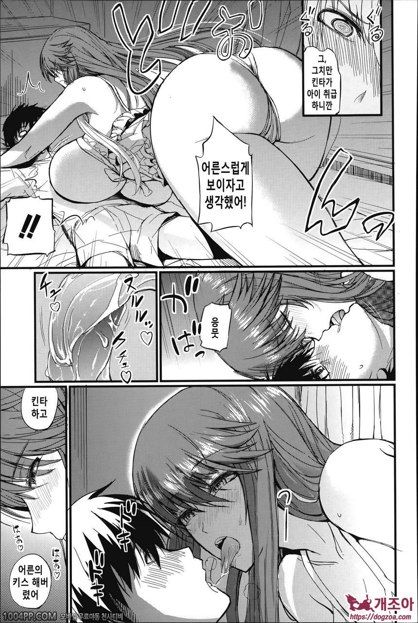 도S여자회#8 소귀(小鬼)의 싸움_by 망가 이미지 #7