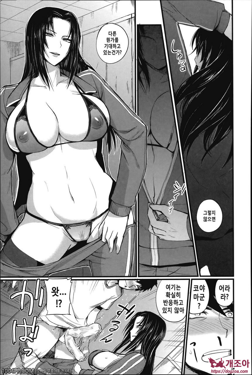 도S여자회#6 운동복을 벗으면_by 망가 이미지 #5