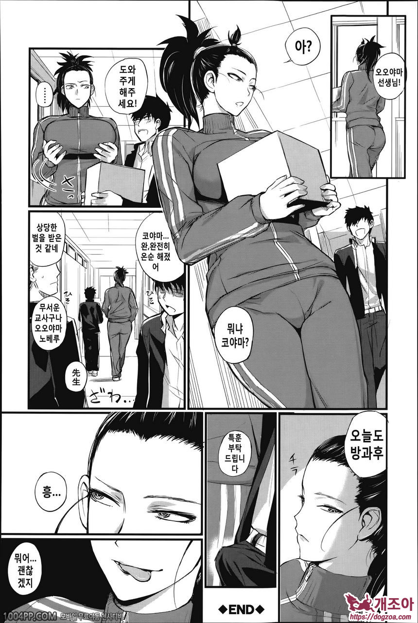 도S여자회#6 운동복을 벗으면_by 망가 이미지 #22