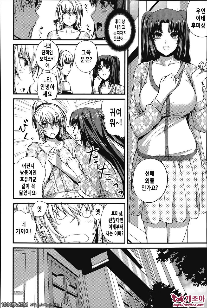 도S여자회#5 나의 행복한 취미(후편)_by 망가 이미지 #2