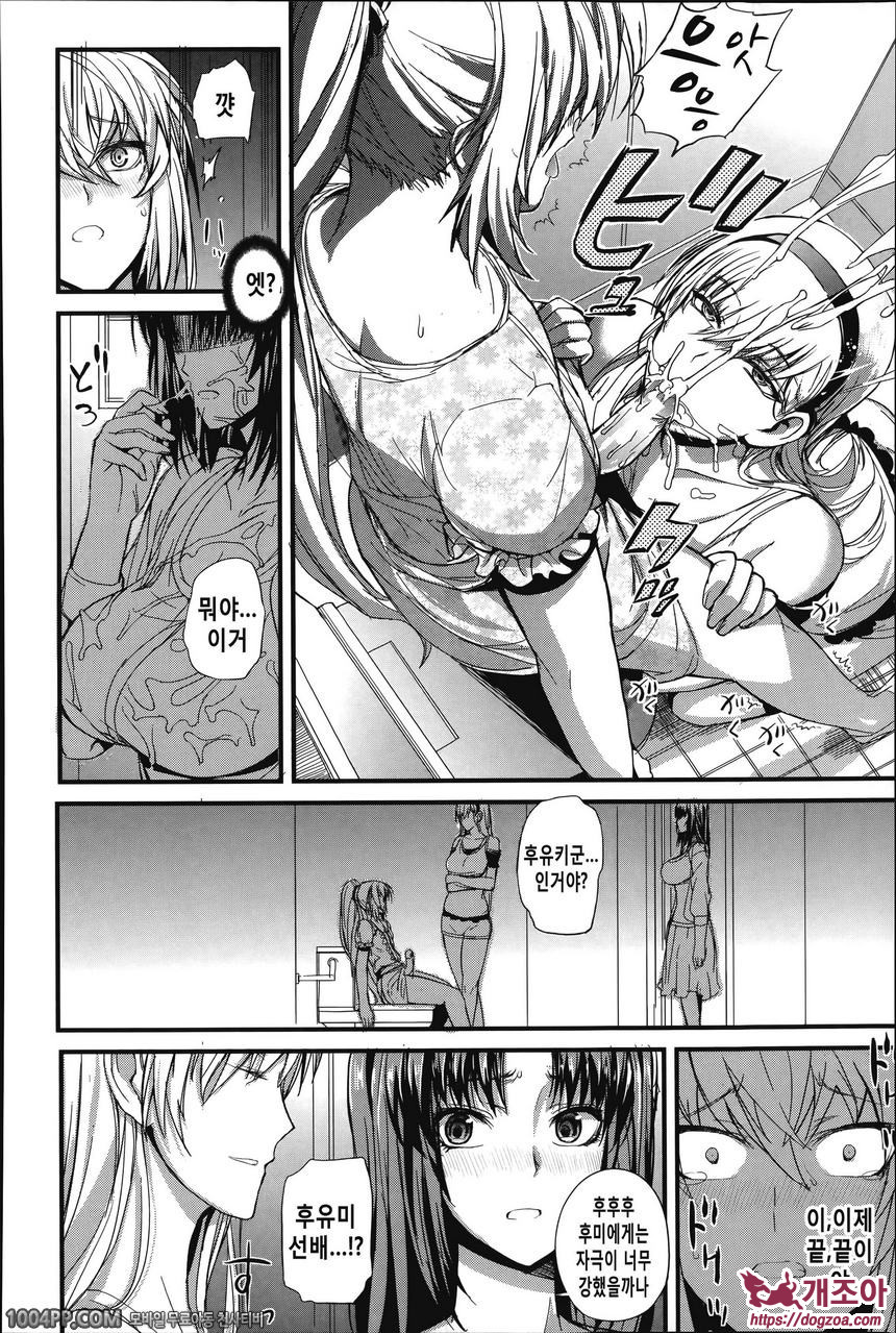 도S여자회#5 나의 행복한 취미(후편)_by 망가 이미지 #6