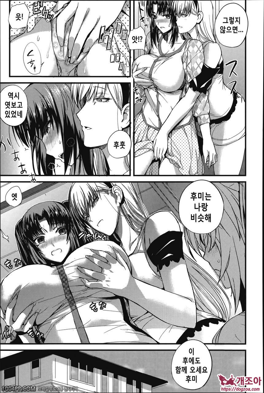 도S여자회#5 나의 행복한 취미(후편)_by 망가 이미지 #7