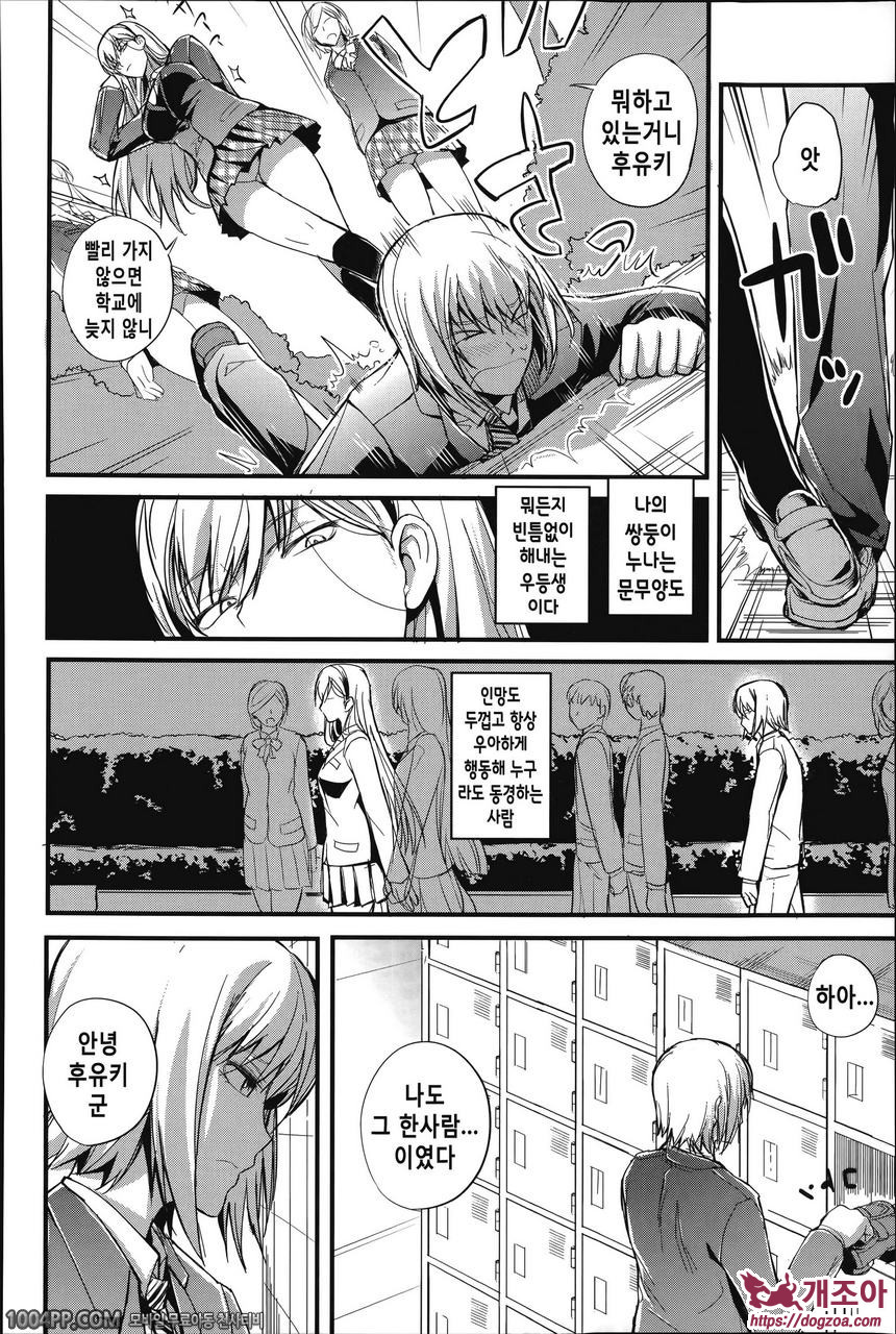 도S여자회#4 나의 행복한 취미(전편)_by 망가 이미지 #12