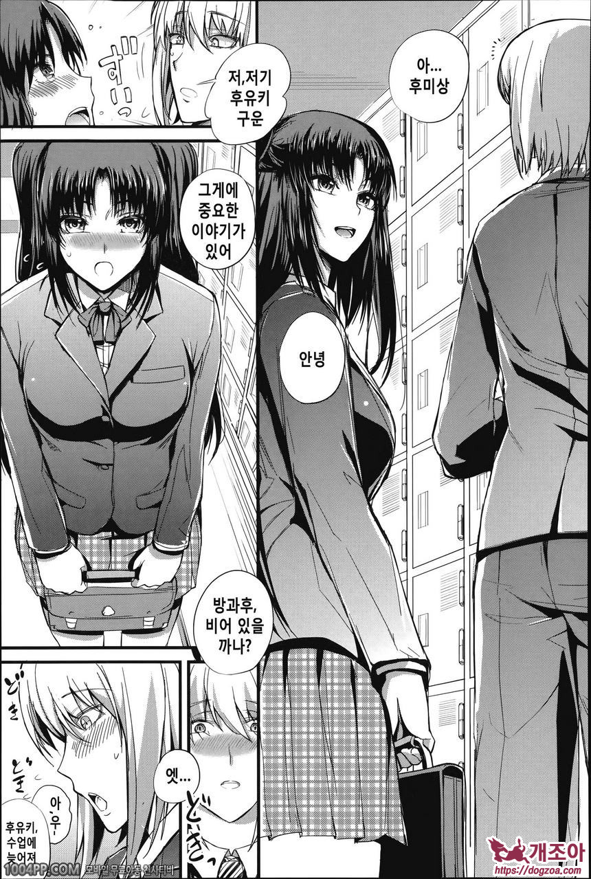 도S여자회#4 나의 행복한 취미(전편)_by 망가 이미지 #13