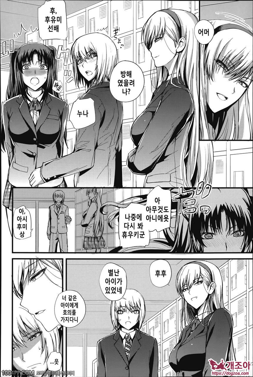 도S여자회#4 나의 행복한 취미(전편)_by 망가 이미지 #14