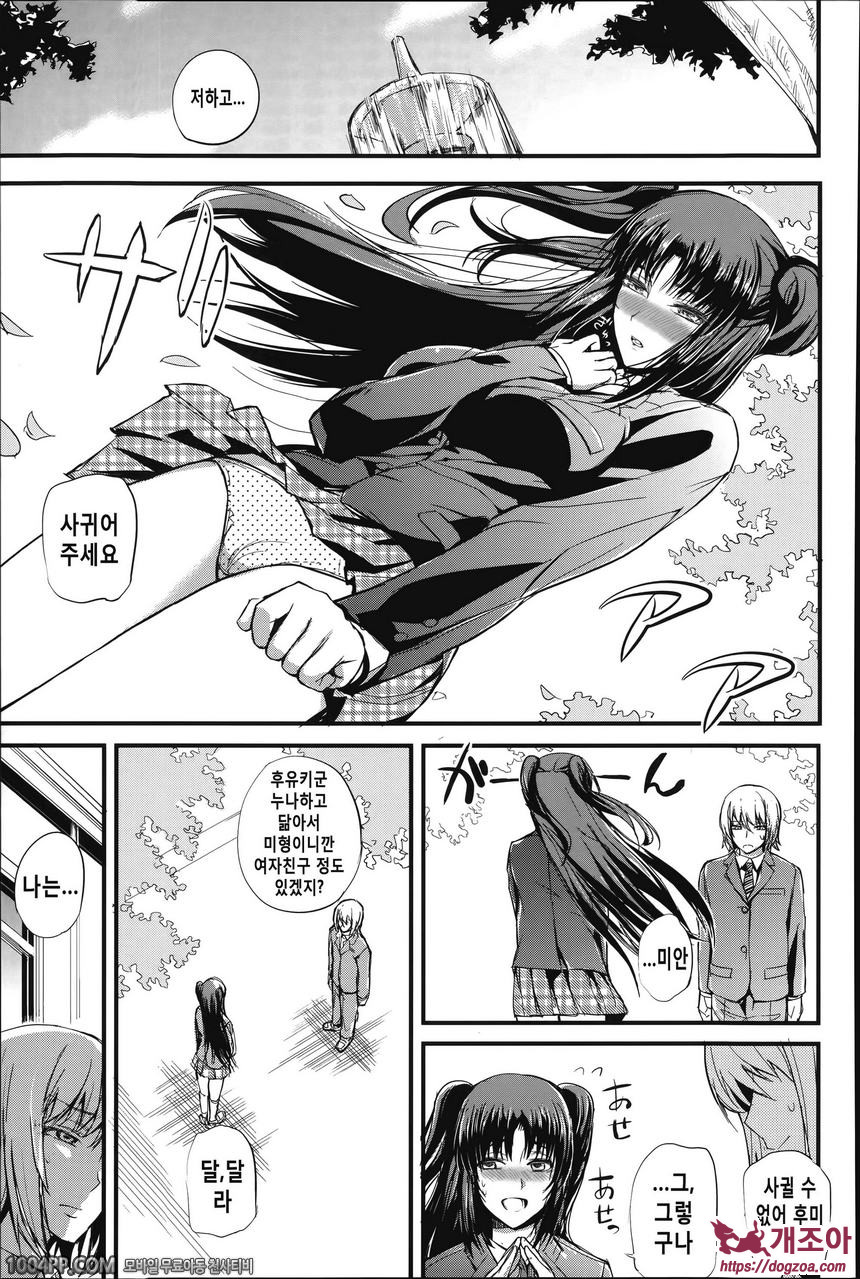 도S여자회#4 나의 행복한 취미(전편)_by 망가 이미지 #15