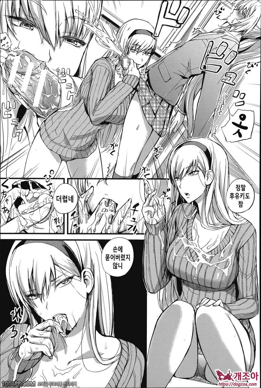 도S여자회#4 나의 행복한 취미(전편)_by 망가 이미지 #21
