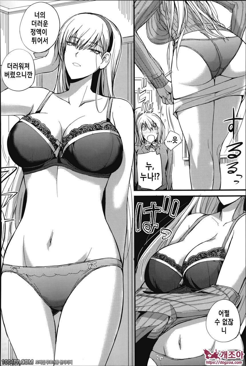 도S여자회#4 나의 행복한 취미(전편)_by 망가 이미지 #22