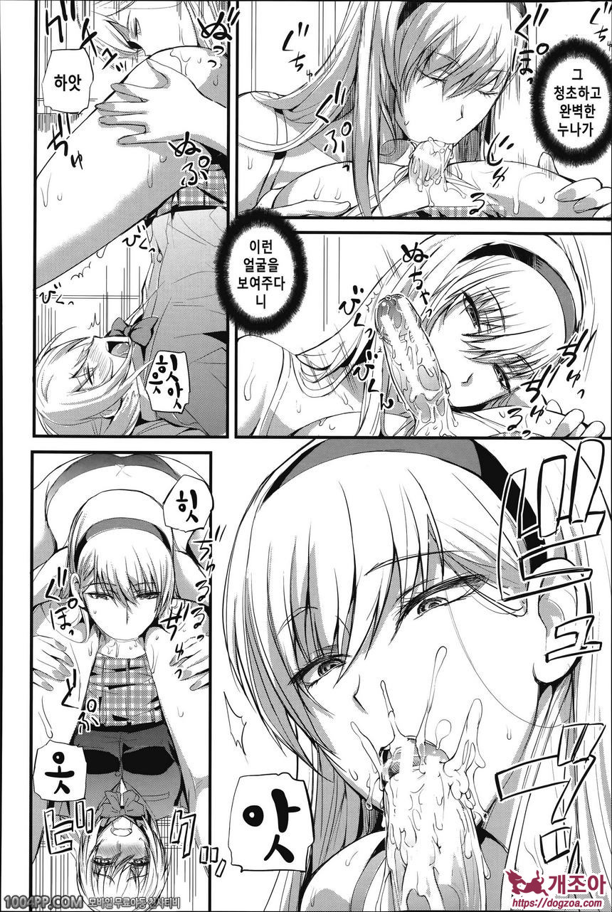 도S여자회#4 나의 행복한 취미(전편)_by 망가 이미지 #26