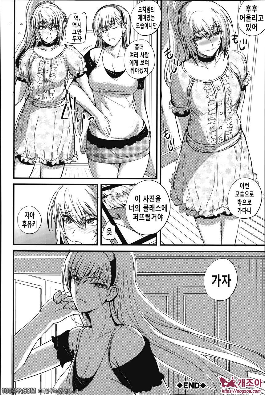 도S여자회#4 나의 행복한 취미(전편)_by 망가 이미지 #30