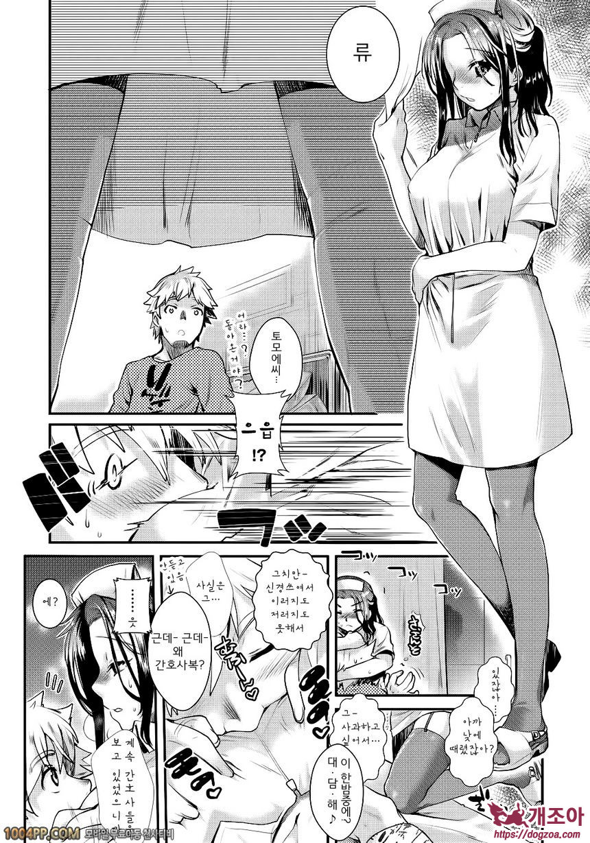 발연 엘렉트라#8(完) 코스튬 드림 플레이_by 망가 이미지 #4