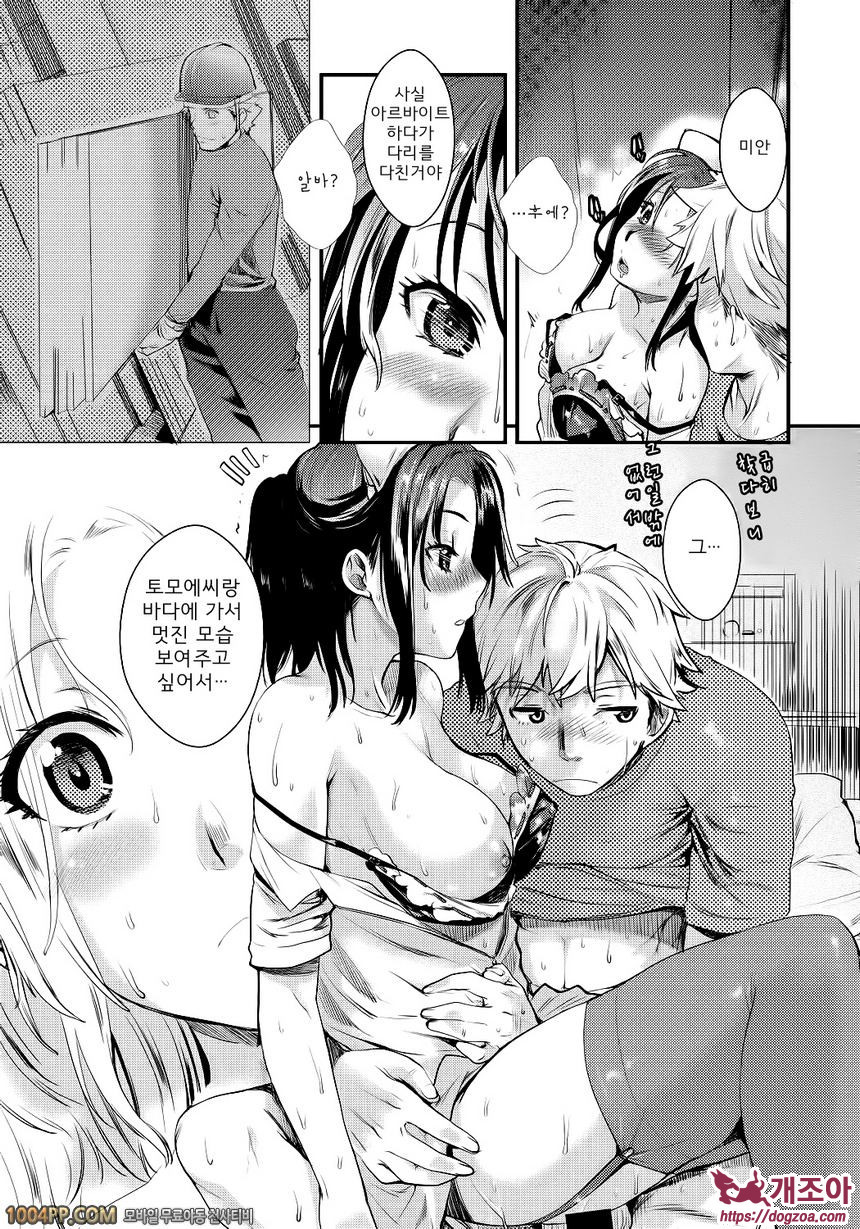 발연 엘렉트라#8(完) 코스튬 드림 플레이_by 망가 이미지 #13