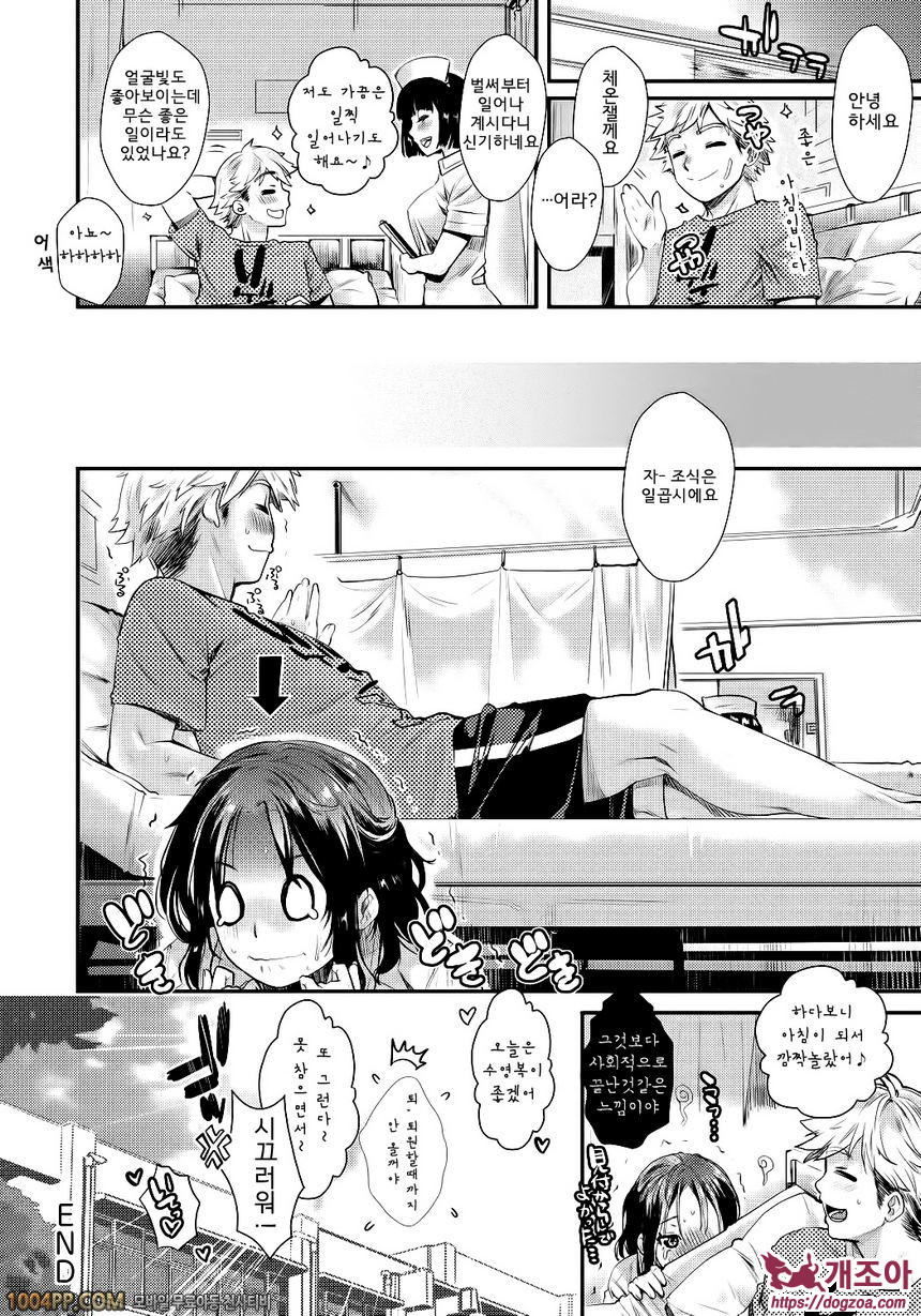 발연 엘렉트라#8(完) 코스튬 드림 플레이_by 망가 이미지 #18