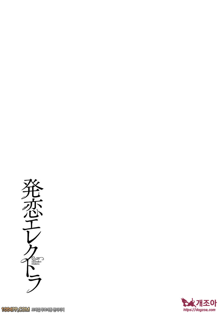 발연 엘렉트라#8(完) 코스튬 드림 플레이_by 망가 이미지 #19