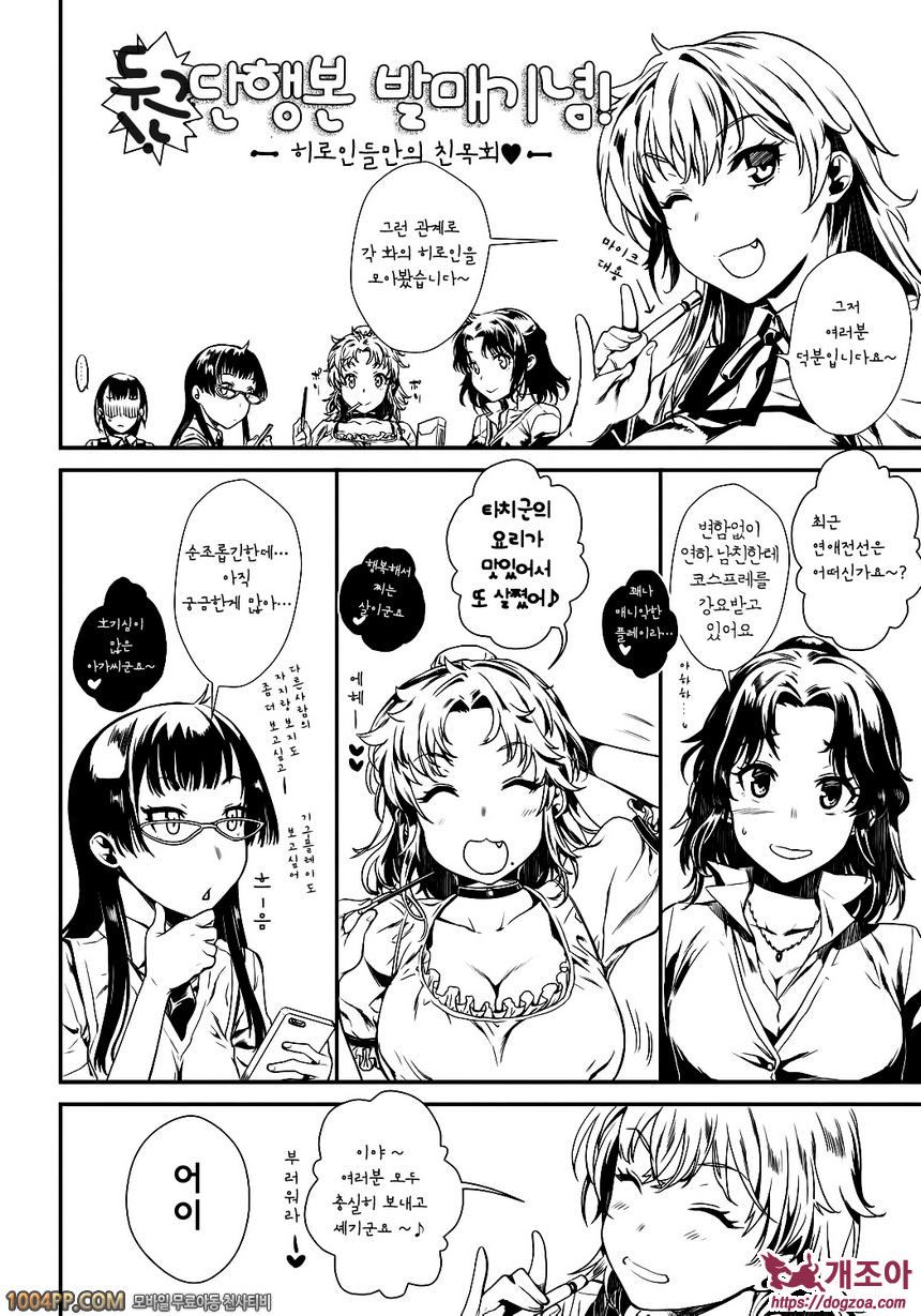 발연 엘렉트라#8(完) 코스튬 드림 플레이_by 망가 이미지 #20