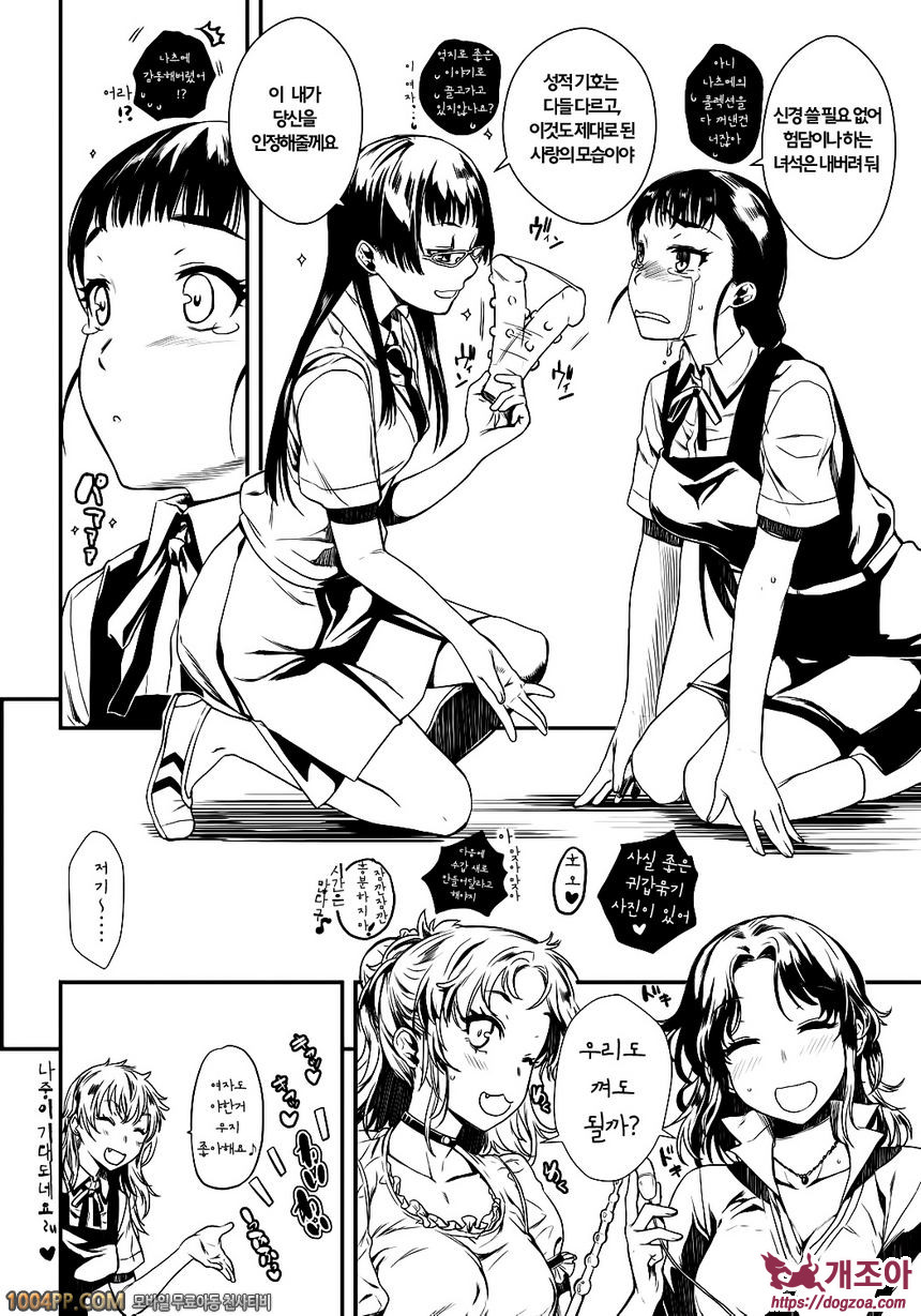 발연 엘렉트라#8(完) 코스튬 드림 플레이_by 망가 이미지 #22