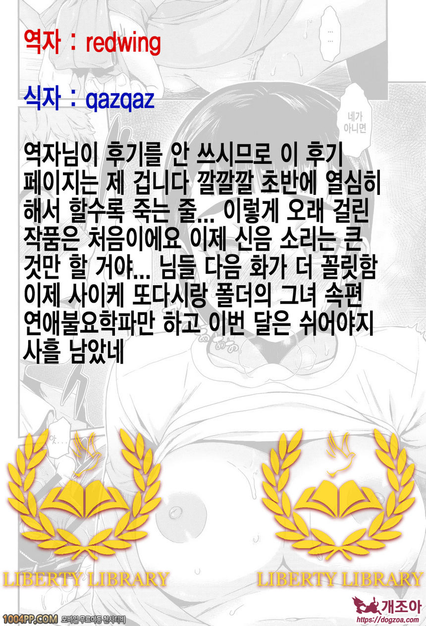 발연 엘렉트라#8(完) 코스튬 드림 플레이_by 망가 이미지 #26