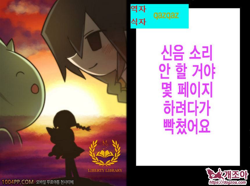 발연 엘렉트라#8(完) 코스튬 드림 플레이_by 망가 이미지 #27