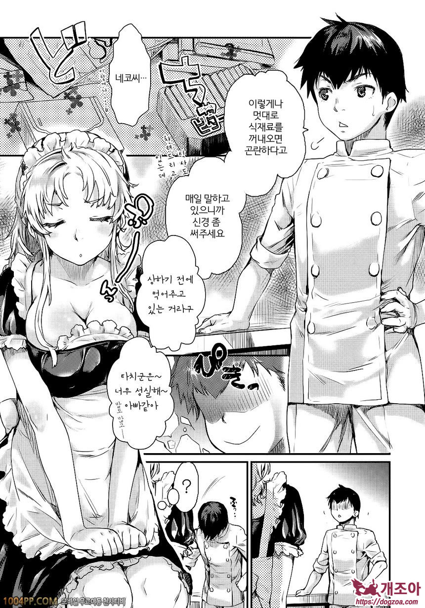 발연 엘렉트라#7 스위치 광상곡_by 망가 이미지 #3