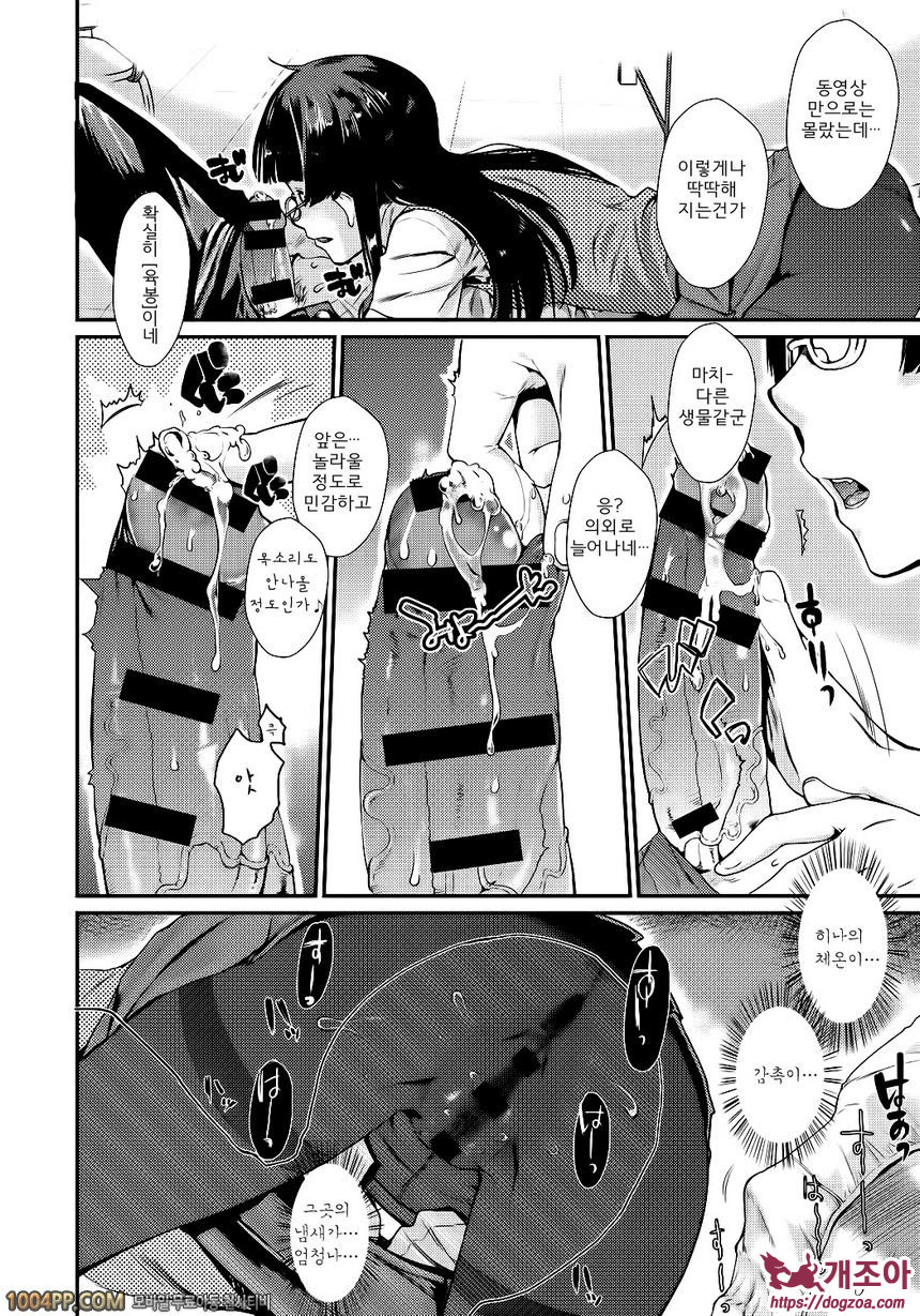 발연 엘렉트라#6 나의 선배가 그거라 곤란하다_by 망가 이미지 #10