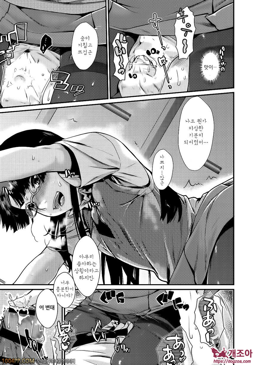 발연 엘렉트라#6 나의 선배가 그거라 곤란하다_by 망가 이미지 #11