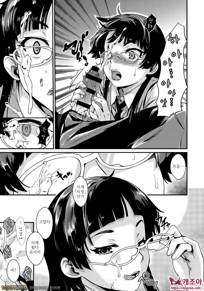 발연 엘렉트라#6 나의 선배가 그거라 곤란하다_by 망가 이미지 #13