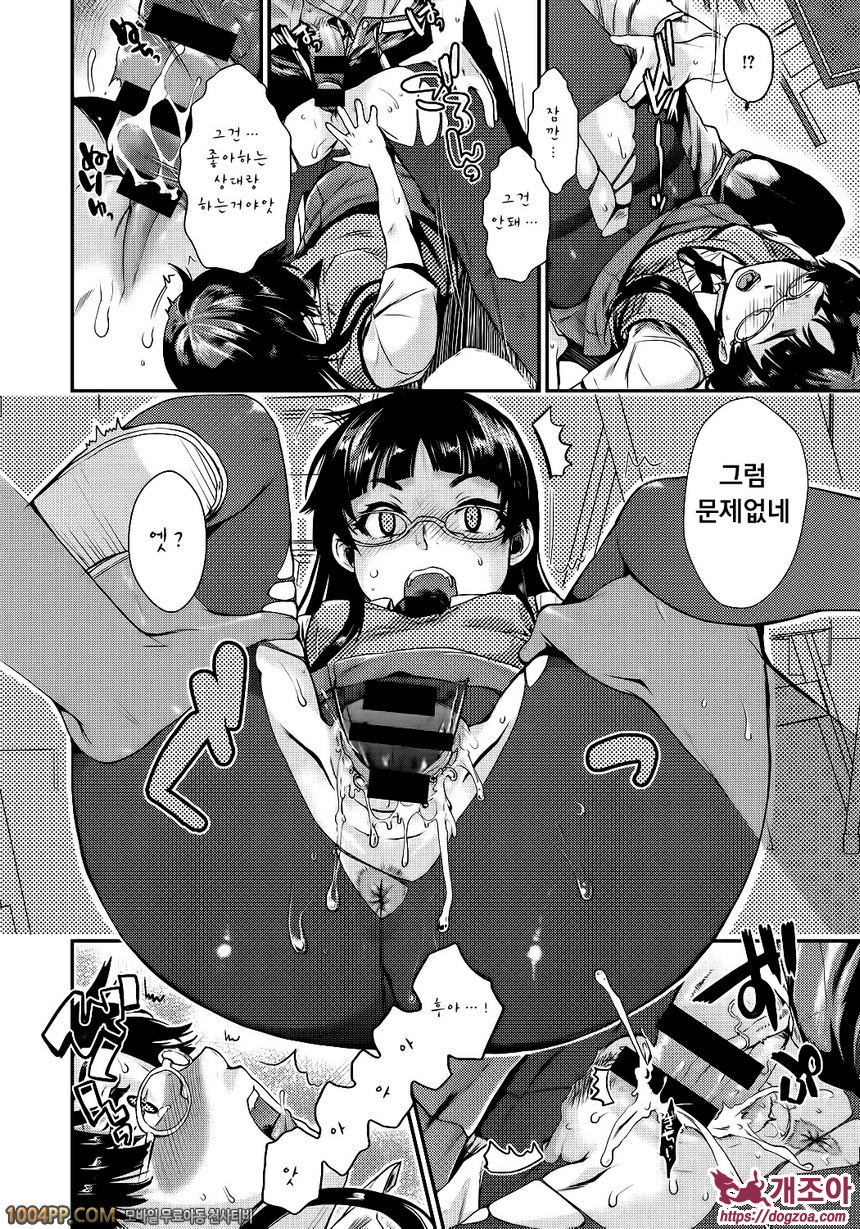 발연 엘렉트라#6 나의 선배가 그거라 곤란하다_by 망가 이미지 #16