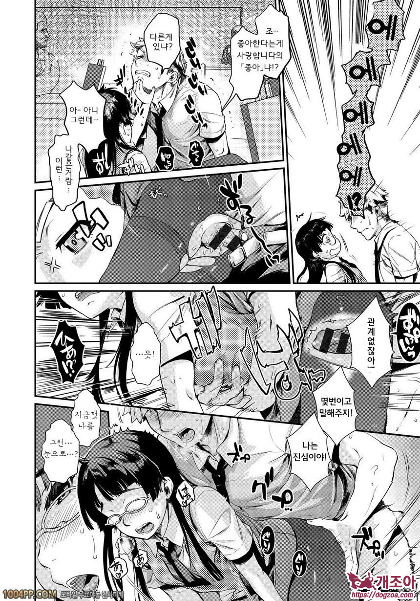 발연 엘렉트라#6 나의 선배가 그거라 곤란하다_by 망가 이미지 #18