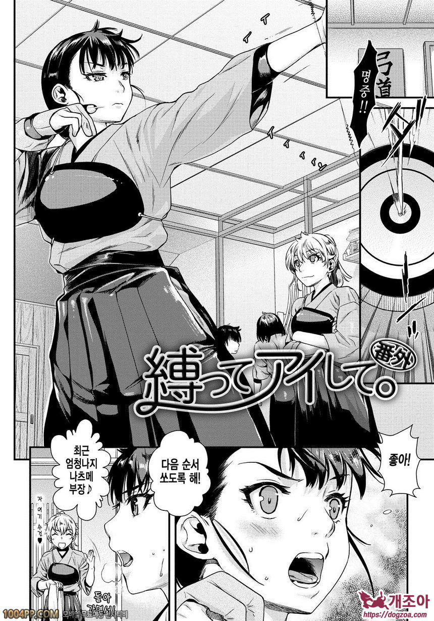 발연 엘렉트라#5 발연 엘렉트라 번외편_by 망가 이미지 #2