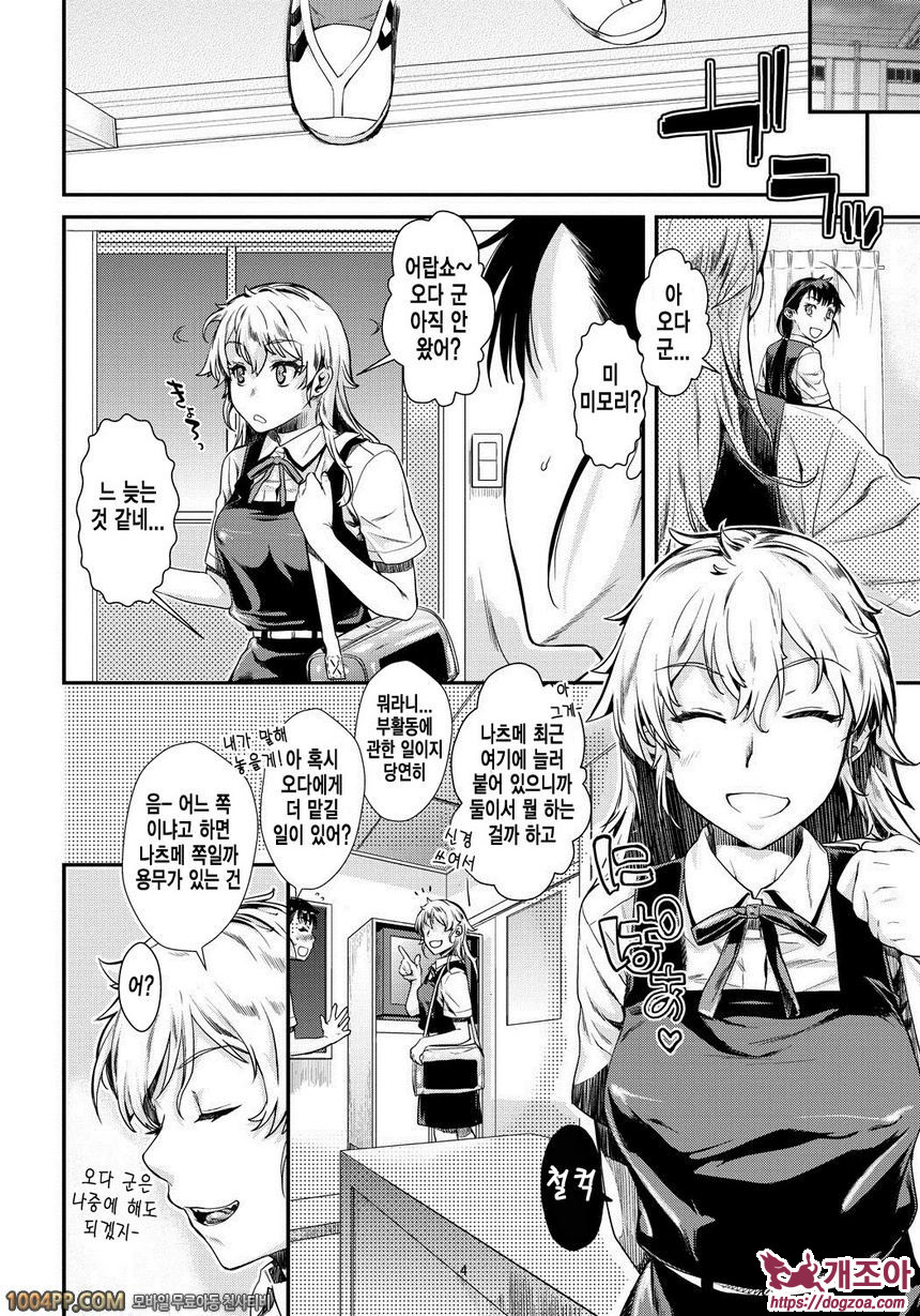 발연 엘렉트라#5 발연 엘렉트라 번외편_by 망가 이미지 #4