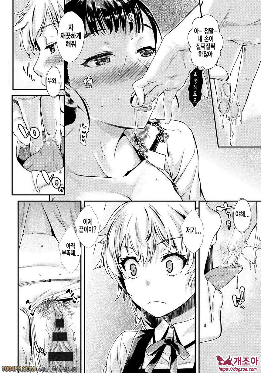 발연 엘렉트라#5 발연 엘렉트라 번외편_by 망가 이미지 #16