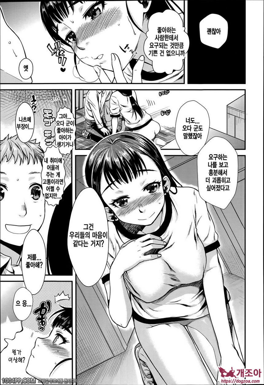 발연 엘렉트라#4 발연 엘렉트라 제4화_by 망가 이미지 #5