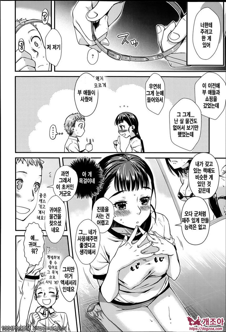 발연 엘렉트라#4 발연 엘렉트라 제4화_by 망가 이미지 #8