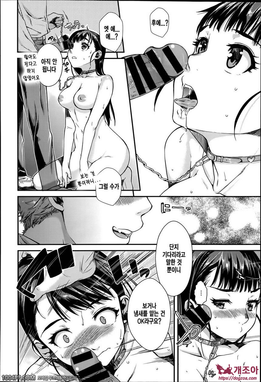 발연 엘렉트라#4 발연 엘렉트라 제4화_by 망가 이미지 #14
