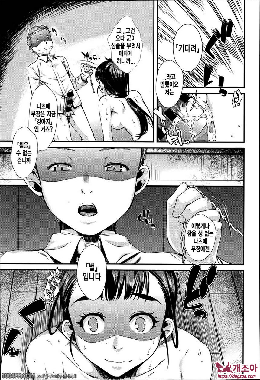 발연 엘렉트라#4 발연 엘렉트라 제4화_by 망가 이미지 #21