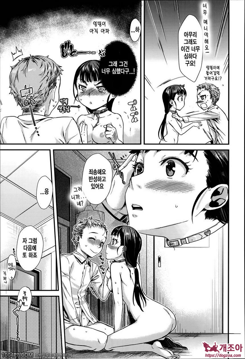 발연 엘렉트라#4 발연 엘렉트라 제4화_by 망가 이미지 #31