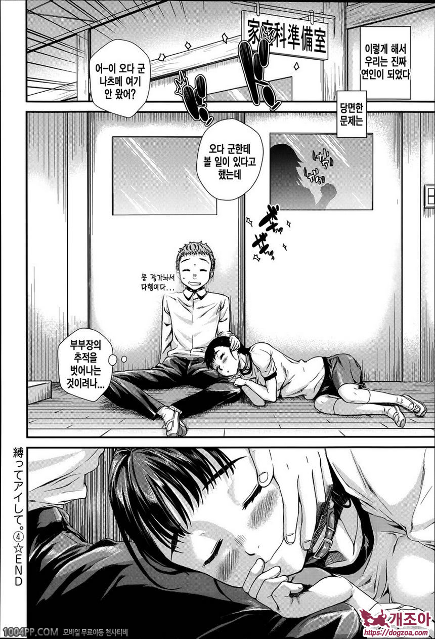 발연 엘렉트라#4 발연 엘렉트라 제4화_by 망가 이미지 #32