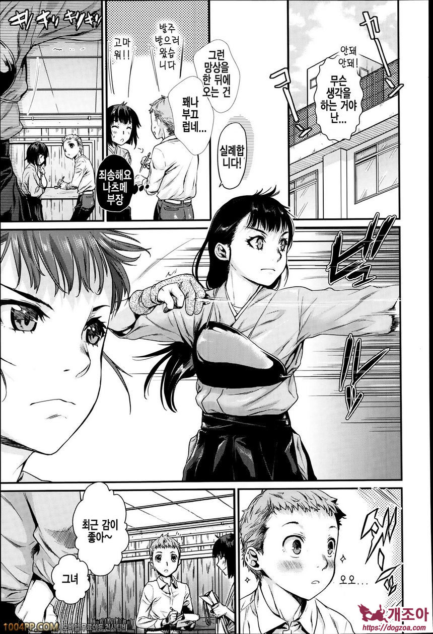 발연 엘렉트라#3 발연 엘렉트라 제3화_by 망가 이미지 #3