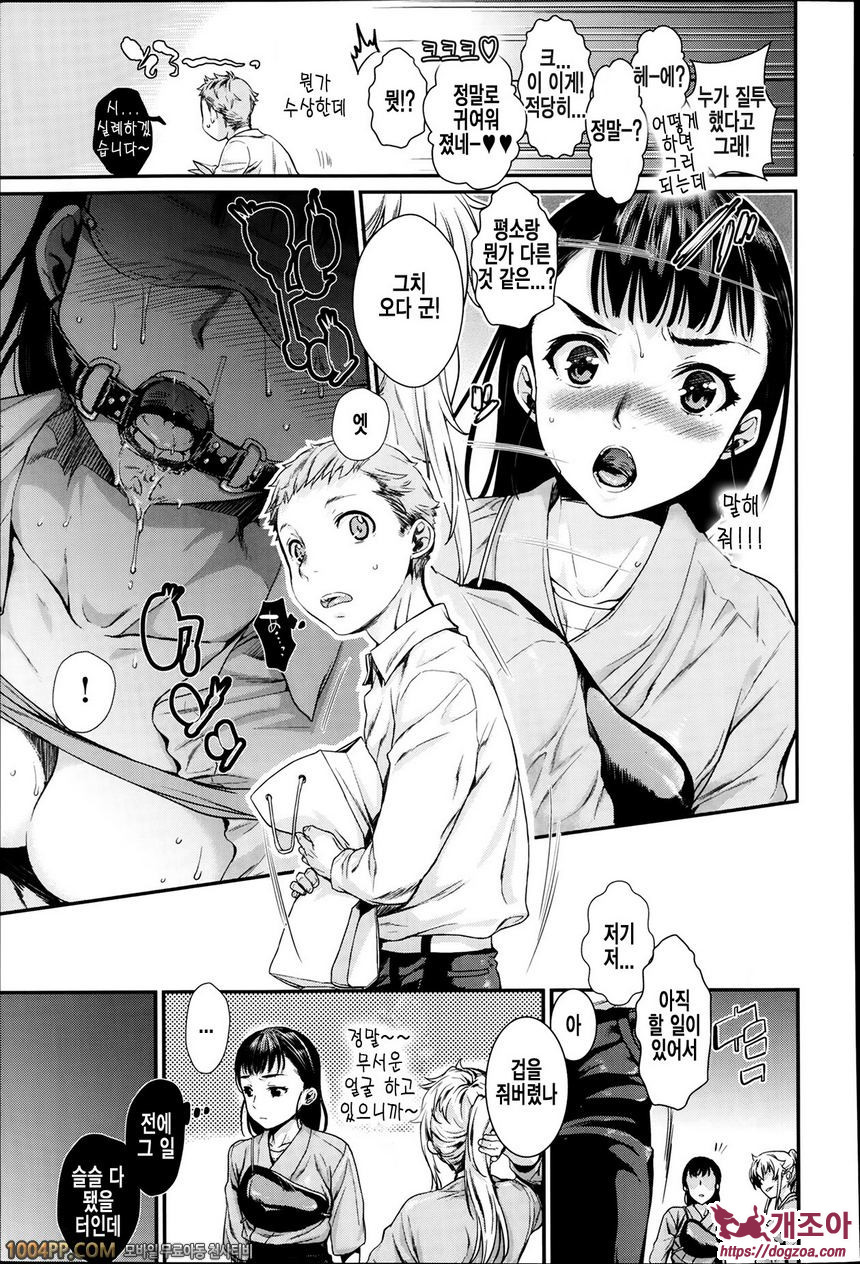 발연 엘렉트라#3 발연 엘렉트라 제3화_by 망가 이미지 #5