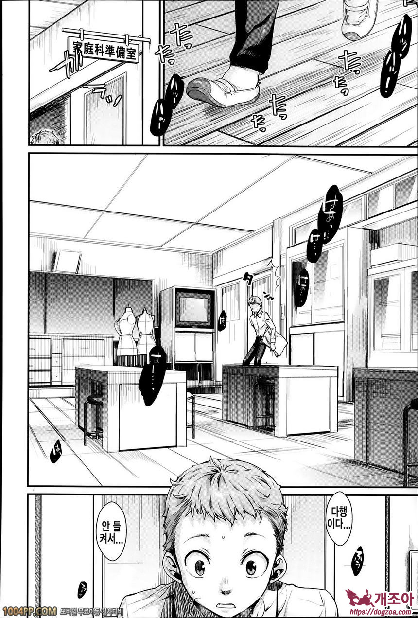 발연 엘렉트라#3 발연 엘렉트라 제3화_by 망가 이미지 #6