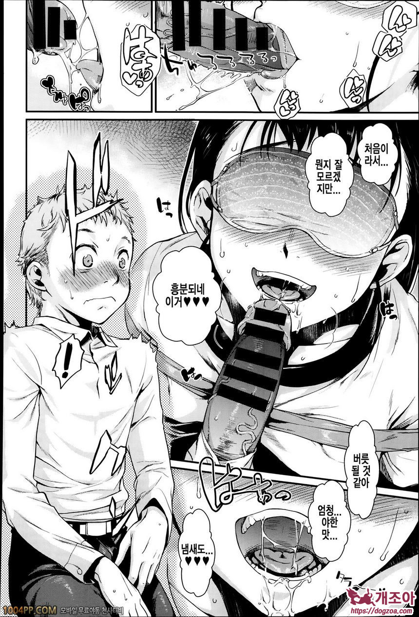 발연 엘렉트라#3 발연 엘렉트라 제3화_by 망가 이미지 #14