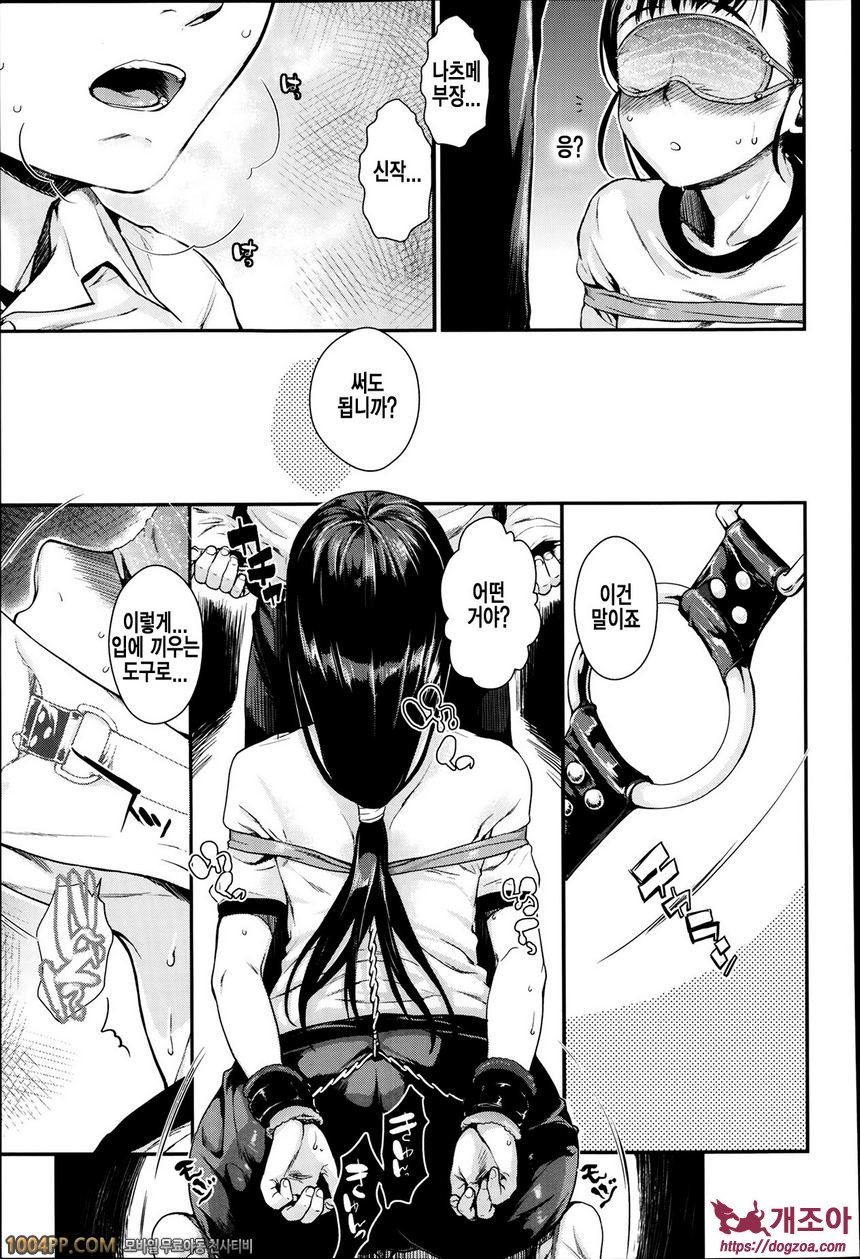 발연 엘렉트라#3 발연 엘렉트라 제3화_by 망가 이미지 #15