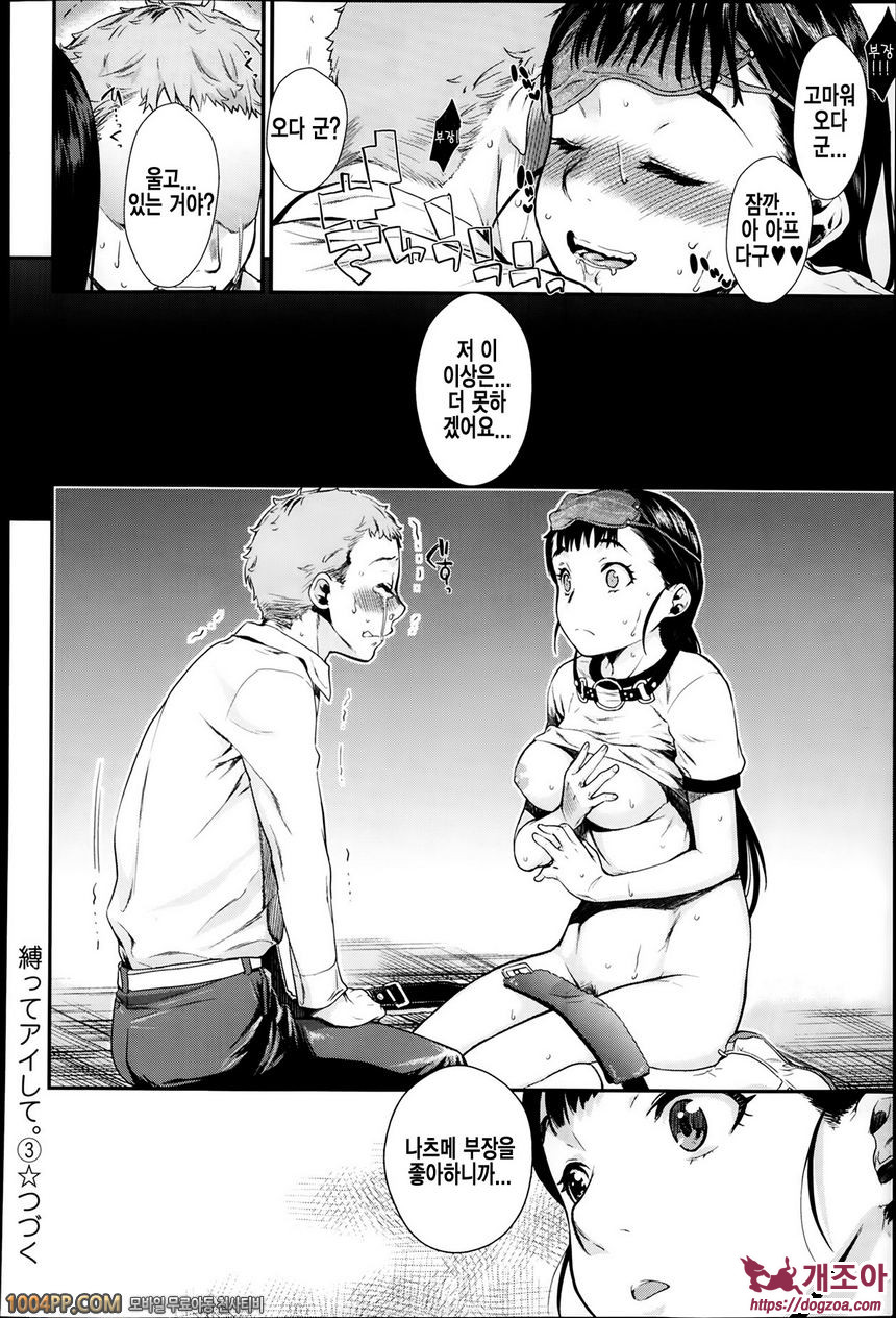 발연 엘렉트라#3 발연 엘렉트라 제3화_by 망가 이미지 #28