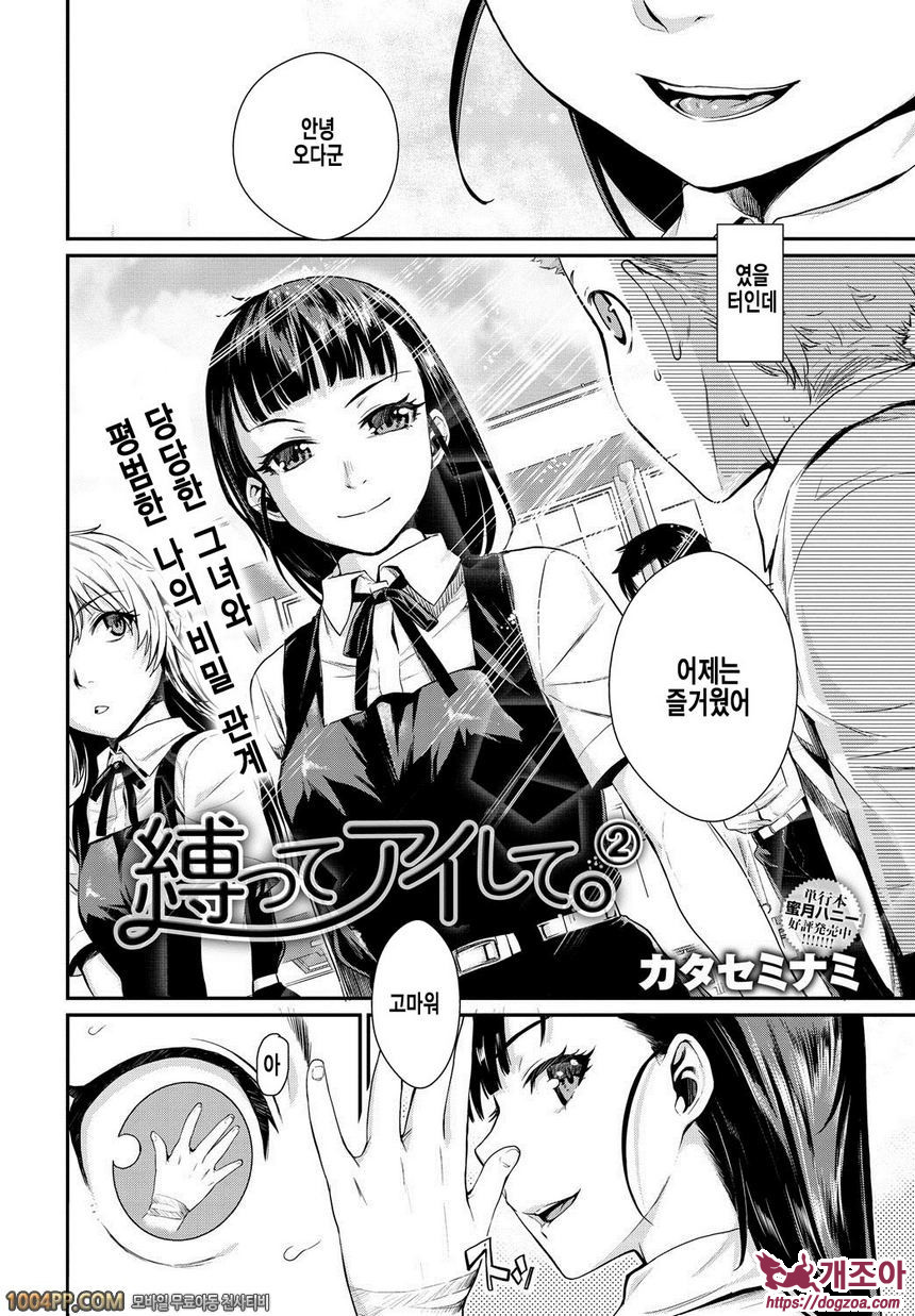 발연 엘렉트라#2 발연 엘렉트라 제2화_by 망가 이미지 #2