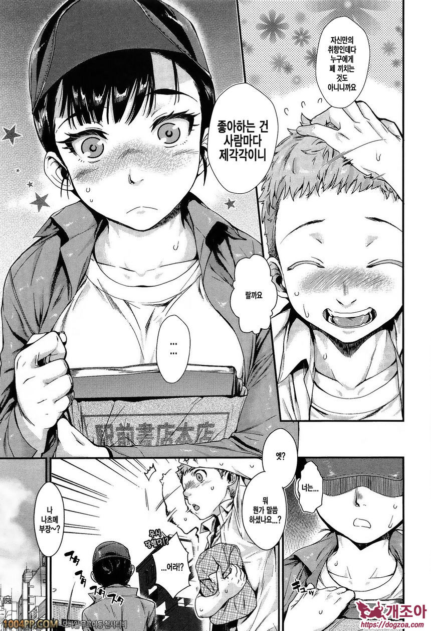 발연 엘렉트라#1 발연 엘렉트라 제1화_by 망가 이미지 #7