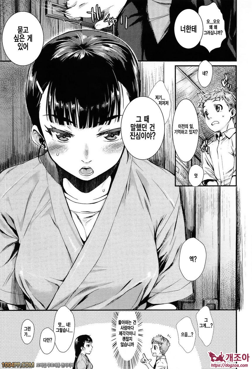 발연 엘렉트라#1 발연 엘렉트라 제1화_by 망가 이미지 #9