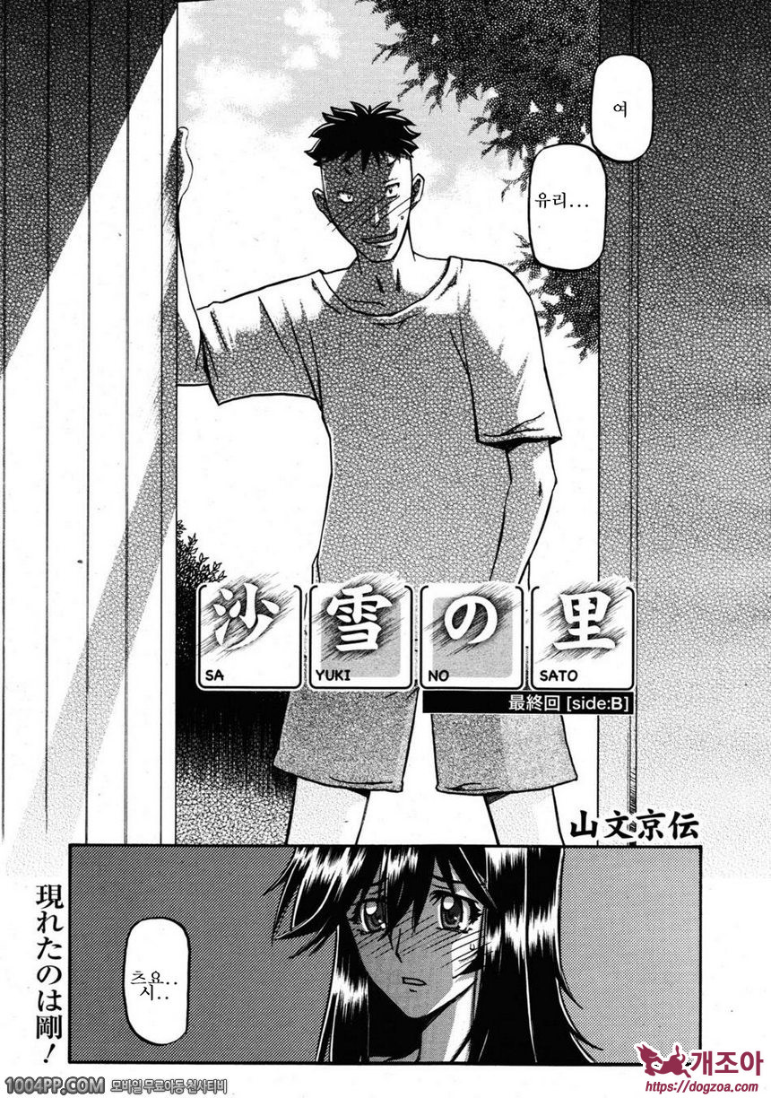 사유키의 마을 제18화(完)_by 망가 이미지 #1