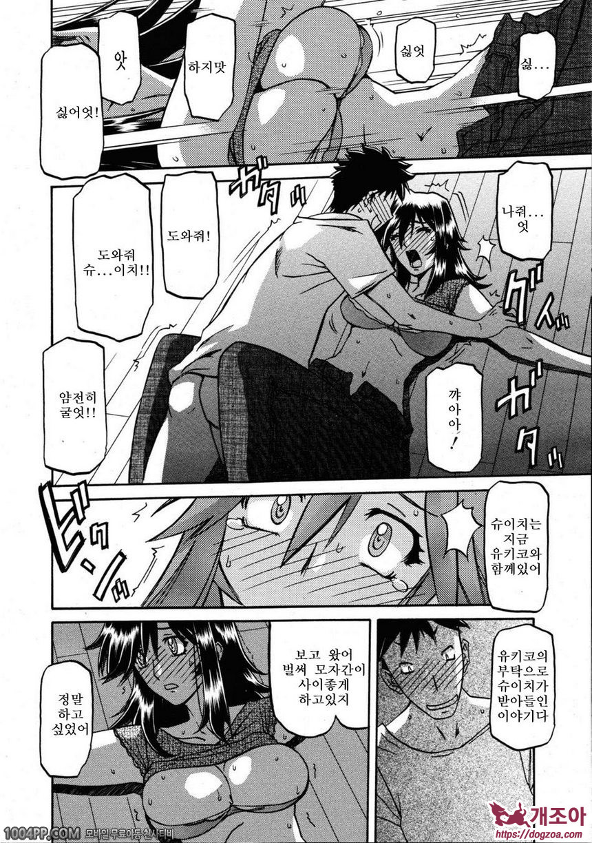 사유키의 마을 제18화(完)_by 망가 이미지 #4